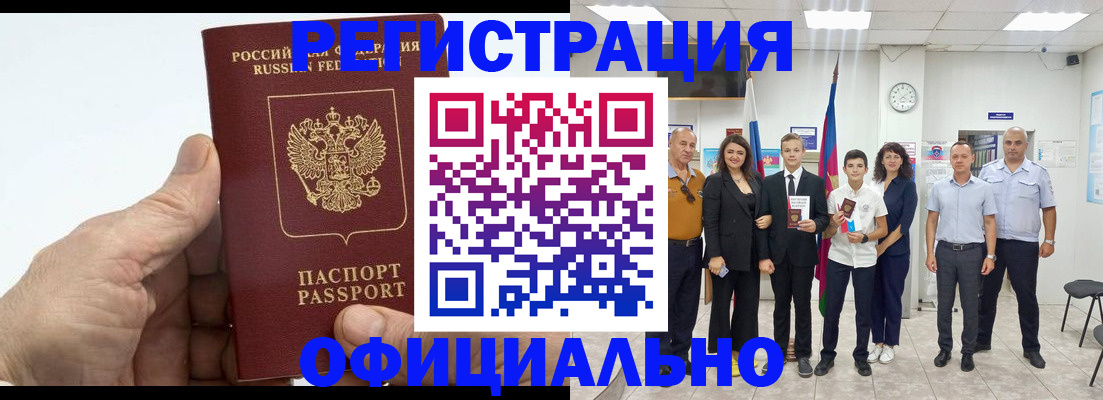 временная регистрация в квартире в Калининске