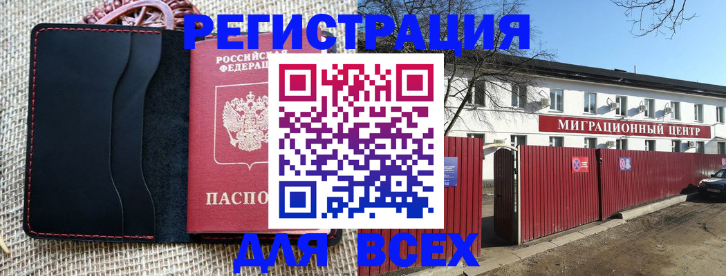 прописка паспорт в Калининске