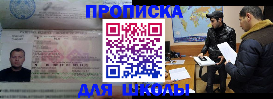 прописка штамп в Калининске