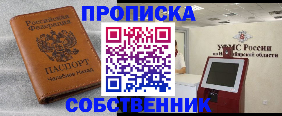 регистрация в Калининске