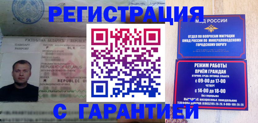временная регистрация госуслуги в Калининске