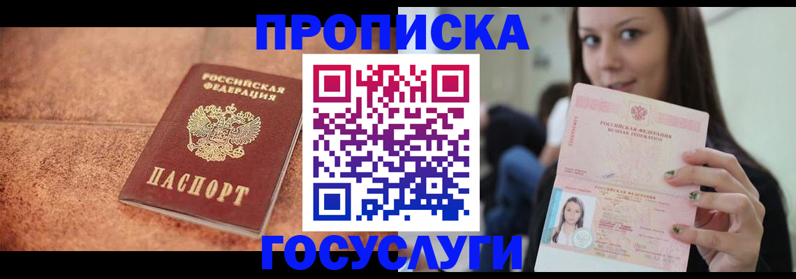 пропишу в квартире в Калининске