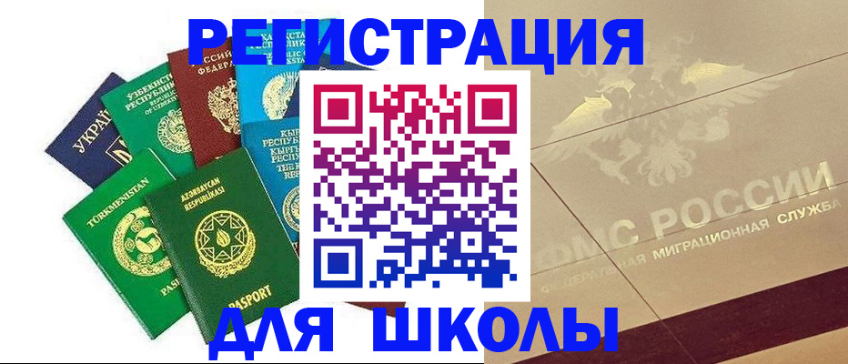прописка штамп в Калининске