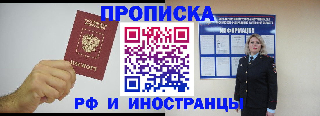 регистрация в Калининске