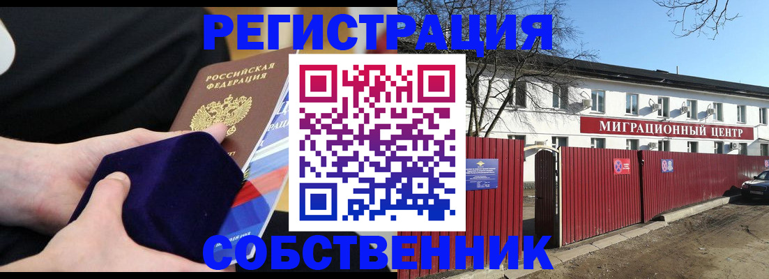 регистрация в Калининске