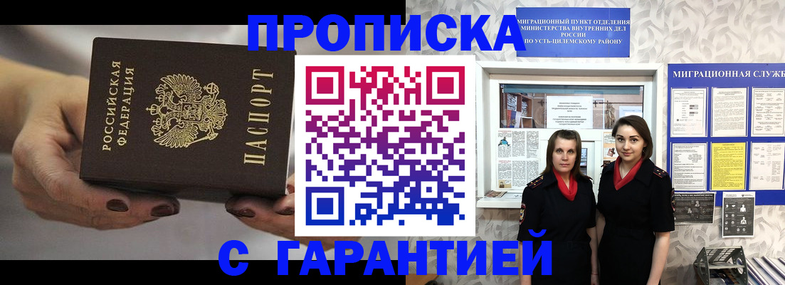временная регистрация купить в Калининске